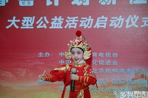 春蕾计划新征程系列公益活动启动仪式在京举行(图19)