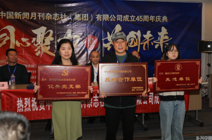 相约七彩云南 共庆祖国华诞 中国新闻月刊杂志社（集团）有限公司成立45周年暨庆祝建国75周年全国文学艺术大奖赛颁奖庆典成功举办(图3)