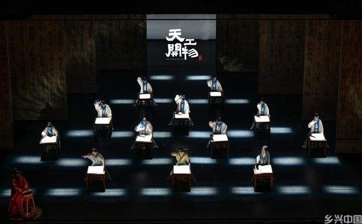 “现代视听+古代科技”，舞剧《天工开物》呈现中国气派(图5)
