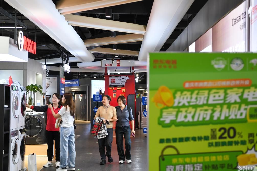 家电销售领跑“双十一” 以旧换新撬动力凸显(图2)