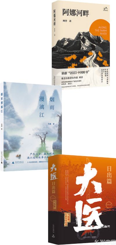 文学大地 骏马驰骋|“2024中国文学盛典·骏马奖之夜”在广西南宁举行 (图1)