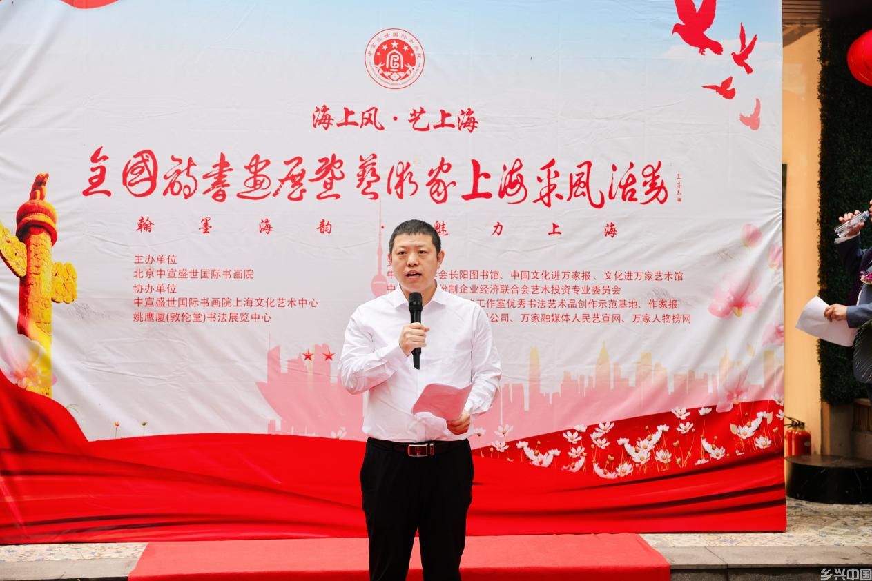 “海上风·艺上海”诗书画展暨艺术家上海采风活动开幕仪式在上海隆重举行