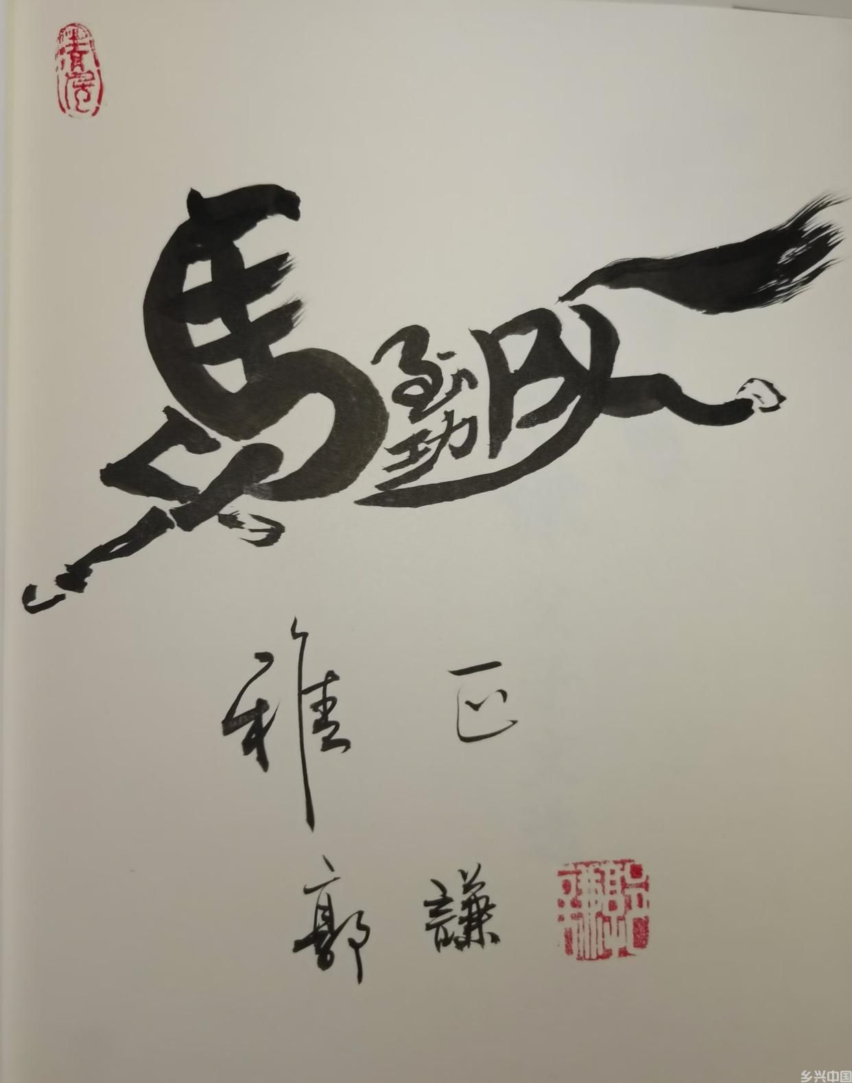 郭谦日记|图书交高朋，书法增友谊(图10)