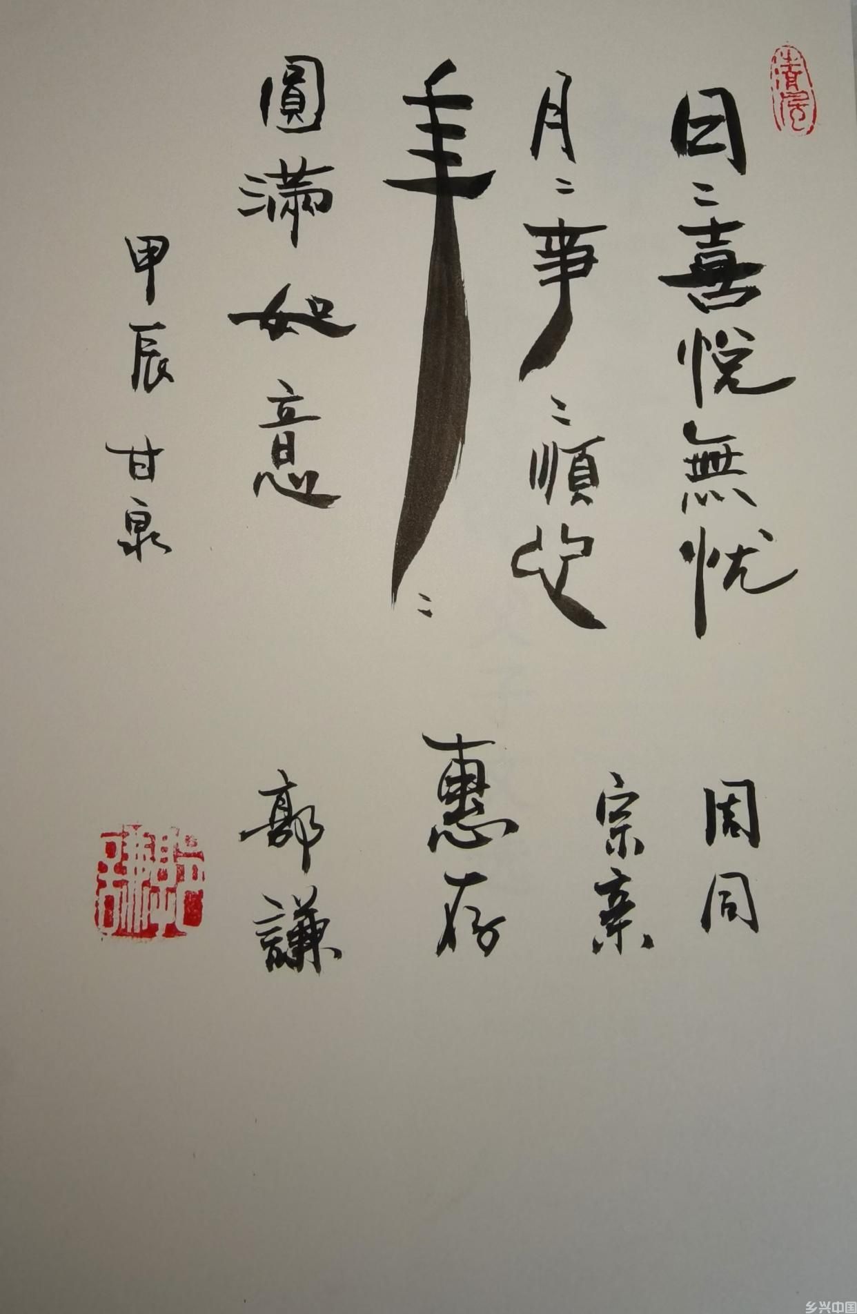 郭谦日记|图书交高朋，书法增友谊(图9)