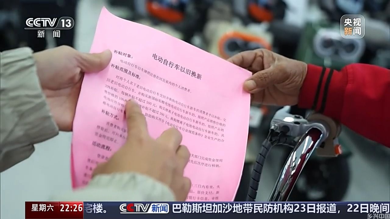 电动自行车上路有了“新标准” 以旧换新怎么换?(图8)