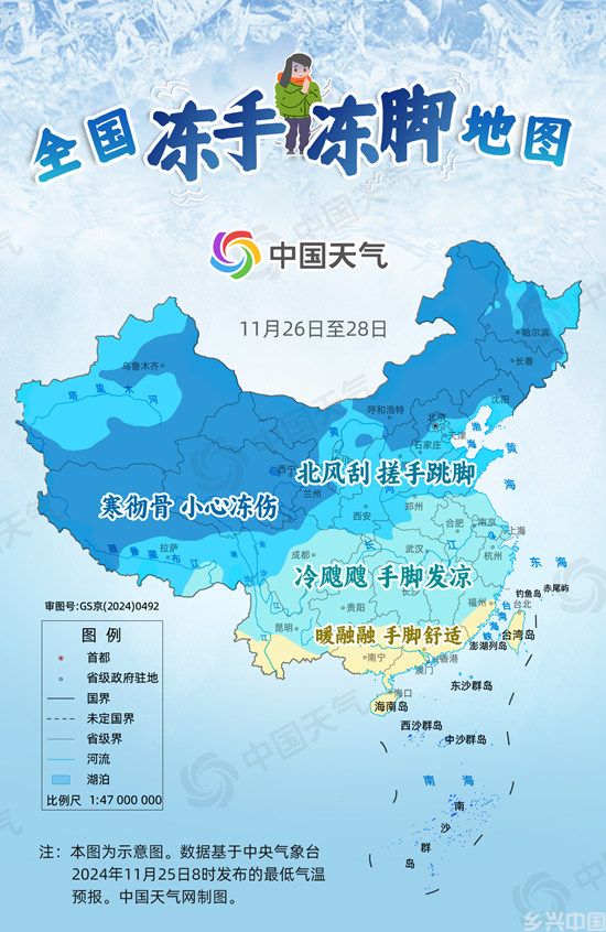 冷冷冷！寒潮进入主要降温时段 全国冻手冻脚地图看哪里将体验彻骨寒(图1)
