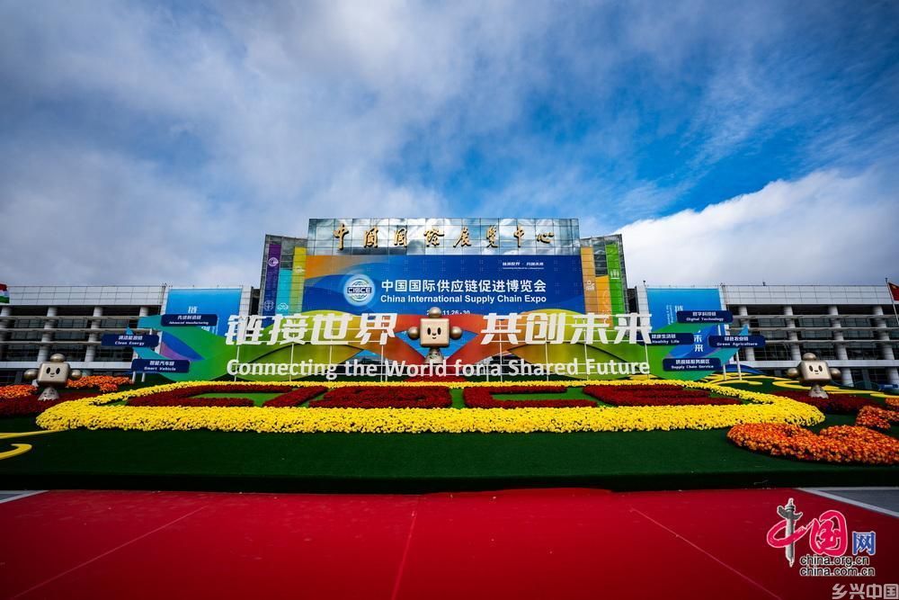 以“链”为媒携手同行 第二届中国国际供应链促进博览会在京开幕(图1)