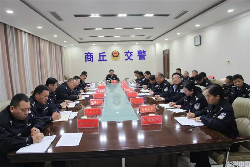 商丘市公安局交警支队安排部署冬季突出交通违法行为专项整治行动(图2)