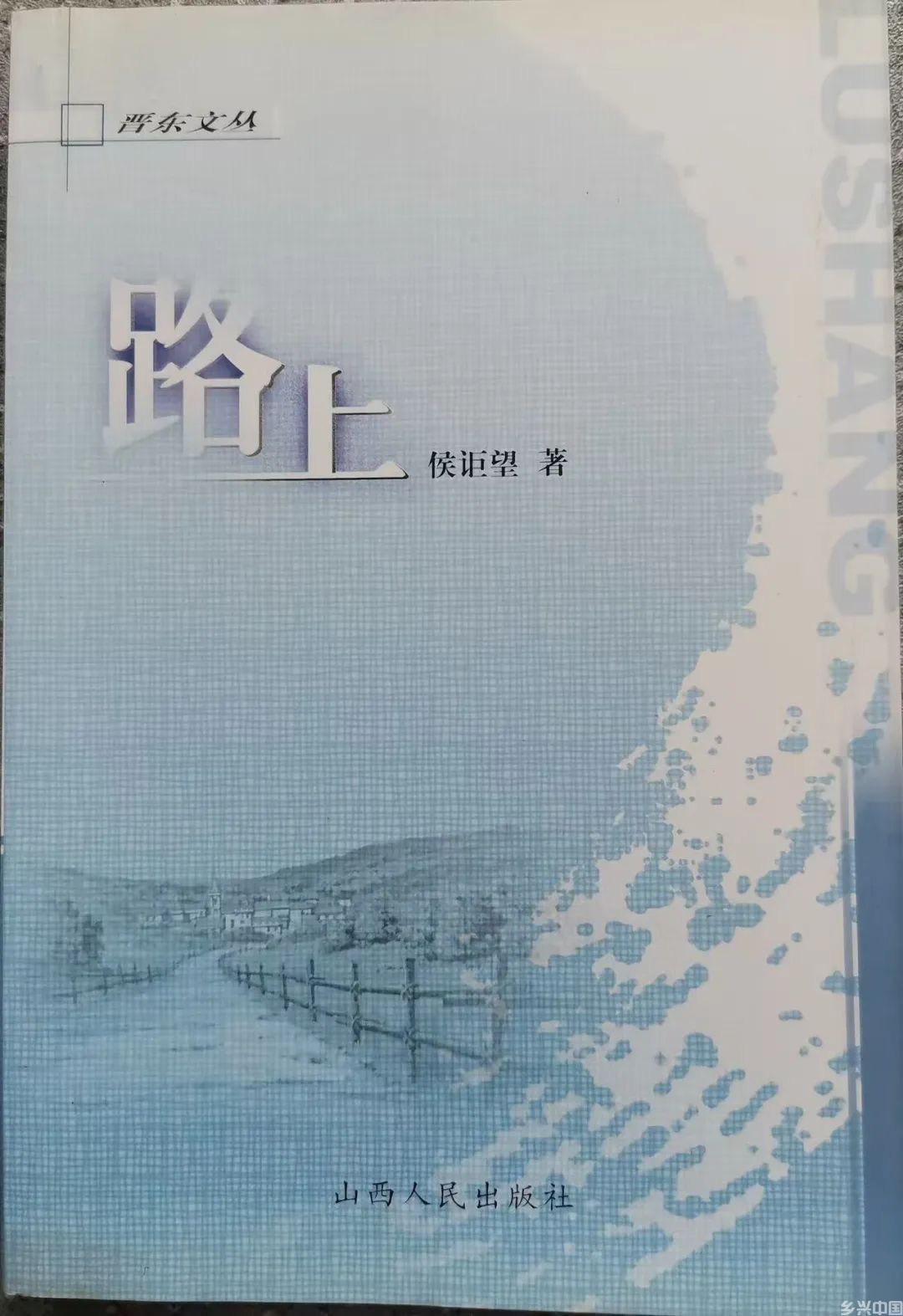 走不出的故乡(图2)