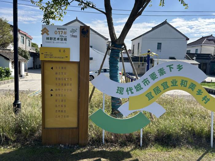 逐梦振兴看姑苏——苏州市深化改革推动高水平率先基本实现农业农村现代化(图4)