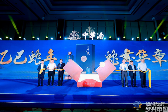 中华酒绽放企业家博鳌论坛 共谋合作发展新篇章(图4)