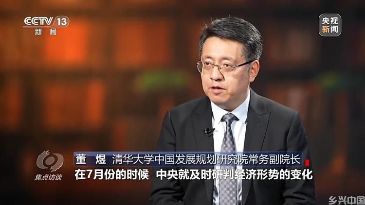 中国经济怎么看？明年工作怎么干？专家权威解读(图3)