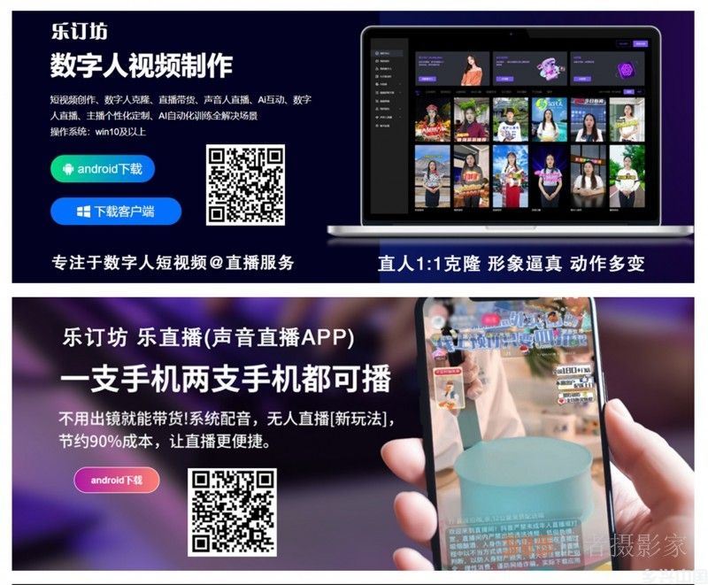 《乐订坊》商城数字人AI全平台、315记者摄影家诚寻全国各省、地市、区县合伙人加盟 《乐订坊》商城数字人AI全平台、315记者摄影家诚寻全国各省、地市、区县合伙人加盟