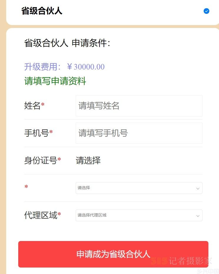 《乐订坊》商城数字人AI全平台、315记者摄影家诚寻全国各省、地市、区县合伙人加盟 《乐订坊》商城数字人AI全平台、315记者摄影家诚寻全国各省、地市、区县合伙人加盟