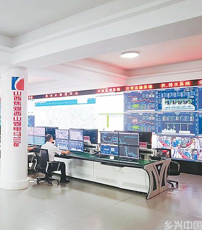 山西焦煤西山煤电马兰矿智能控制中心。受访者供图