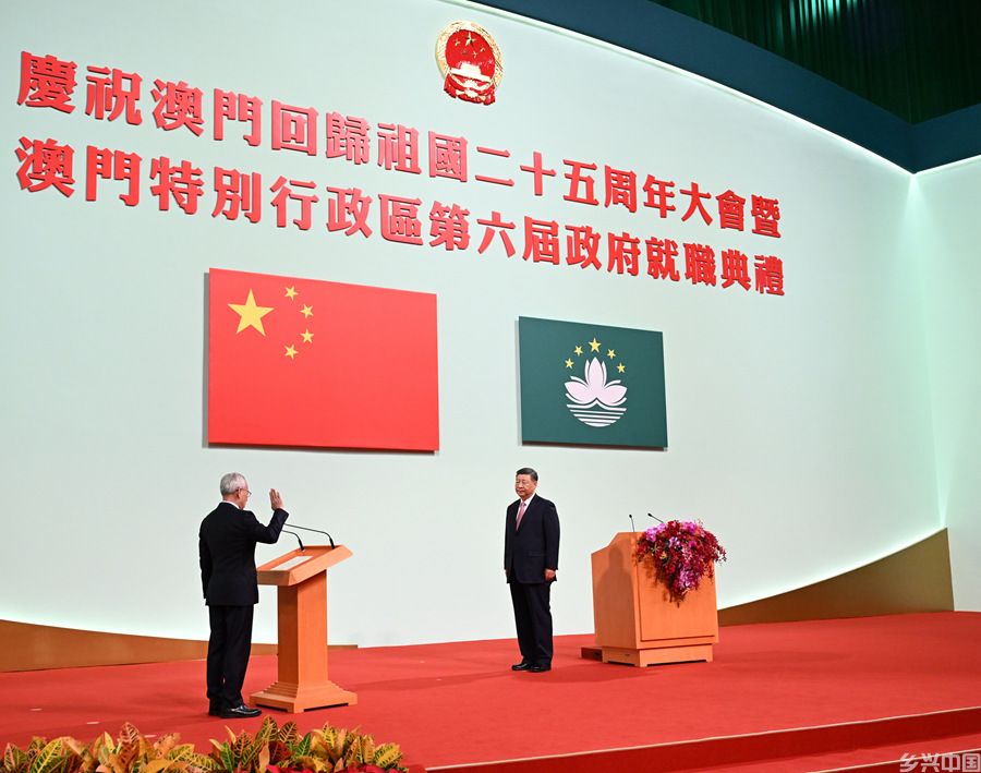 庆祝澳门回归祖国25周年大会暨澳门特别行政区第六届政府就职典礼隆重举行 习近平出席并发表重要讲话(图4)