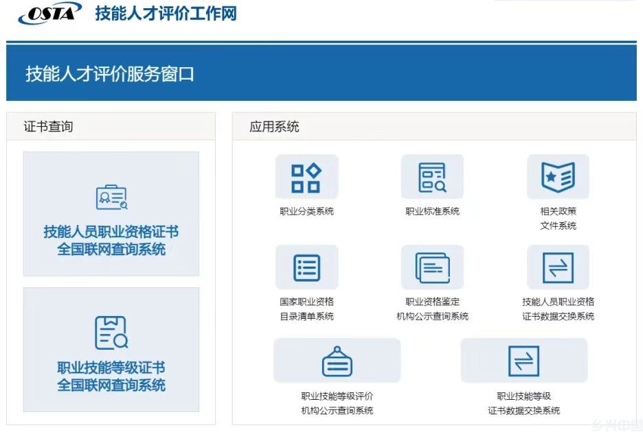 职业技能等级证书如何考?怎么辨真伪?(图2)