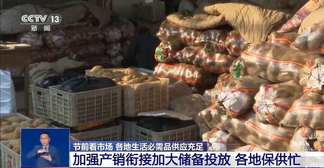 市场迎来消费高峰 “米袋子”“菜篮子”满满当当(图10)