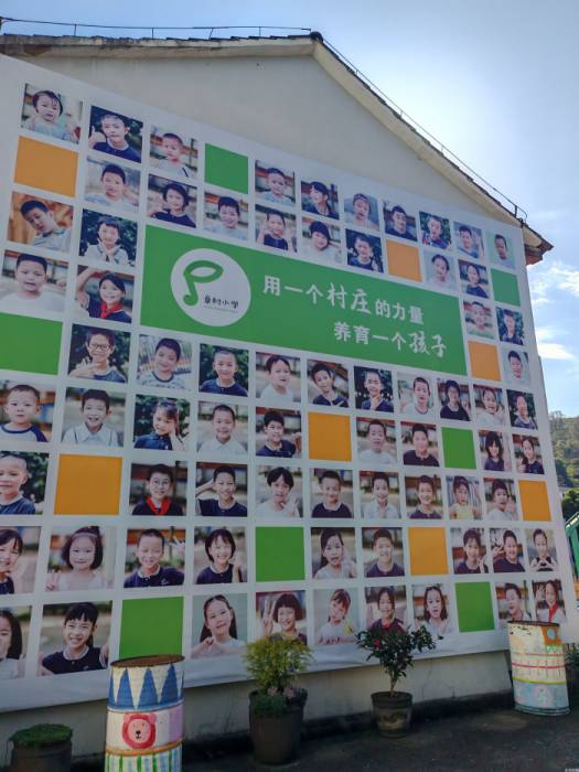 在缙云“看见”村小——一场城乡教育均衡化的探索(图1)