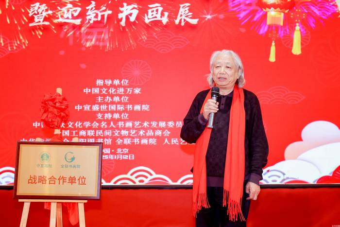 翰墨飘香 荣耀见证 中国文化进万家年度盛典在京隆重举办