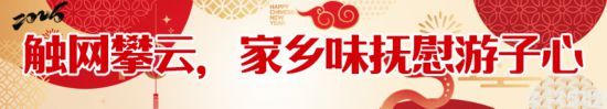 返乡行囊，山东满载“年味”的幸福(图2)