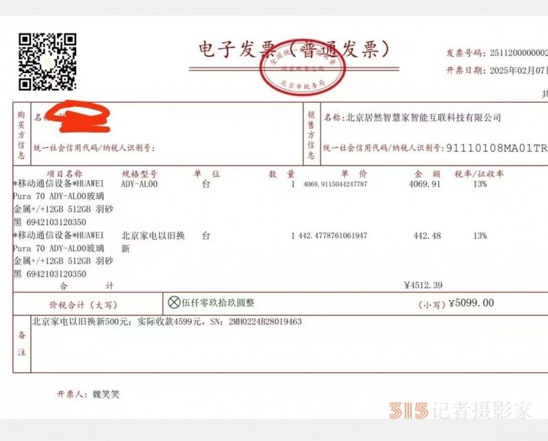 华为Purd70手机每天充电三四次属正常，消费纠纷AI数据帮化解