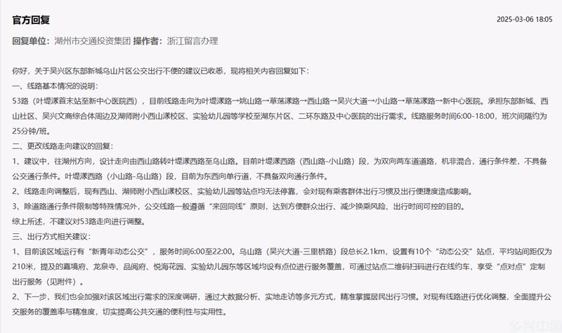 回复该网友