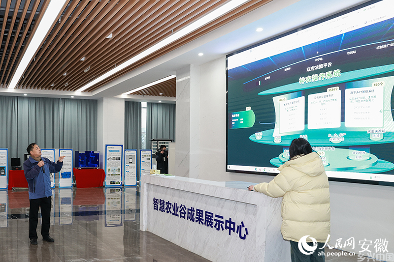 中科合肥智慧农业谷研发的“神农操作系统”。人民网记者 张俊摄
