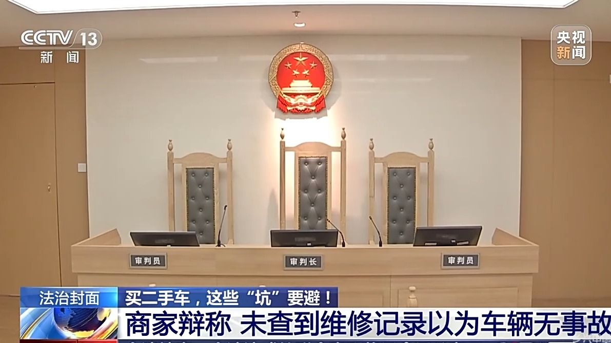  买二手车，这些“坑”要避(图7)
