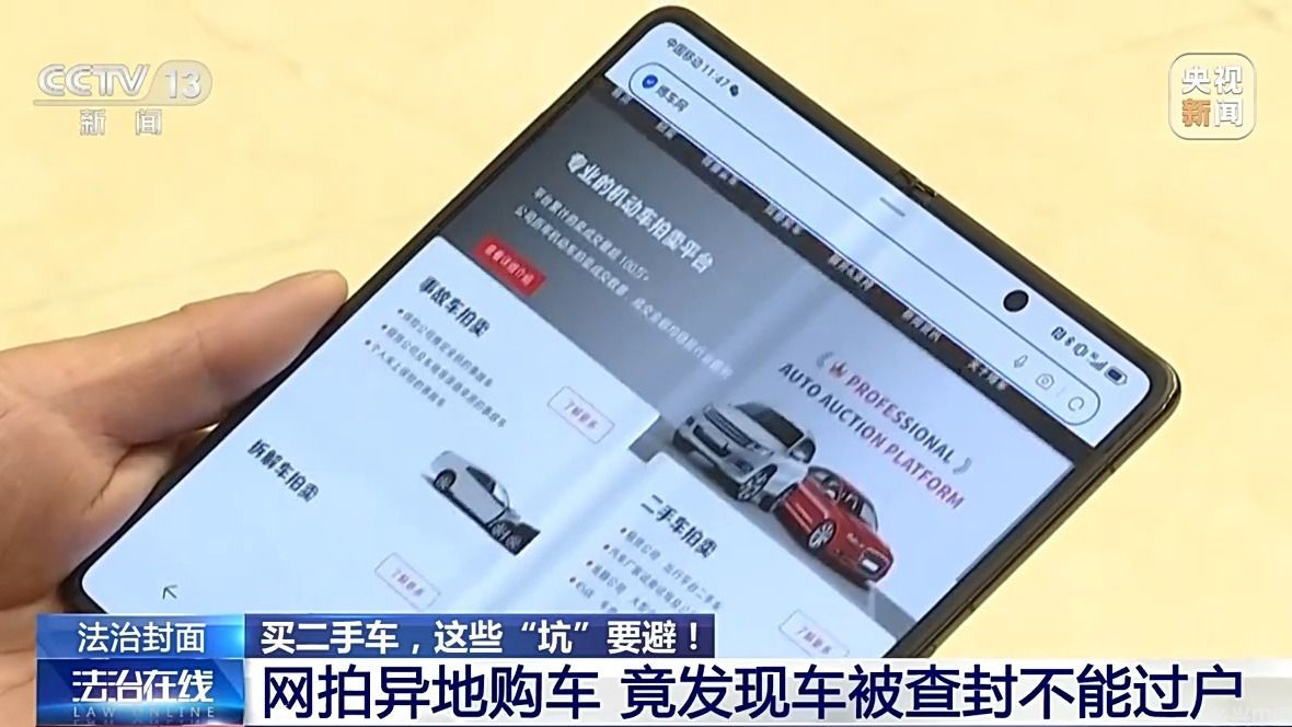  买二手车，这些“坑”要避(图9)