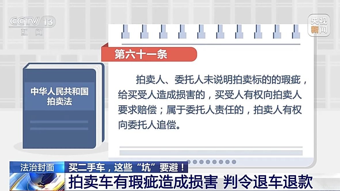  买二手车，这些“坑”要避(图12)