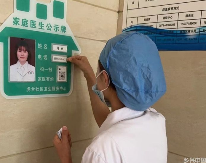 群众身边的健康管家(图4)