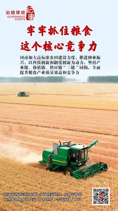 牢牢抓住粮食这个核心竞争力(图1)