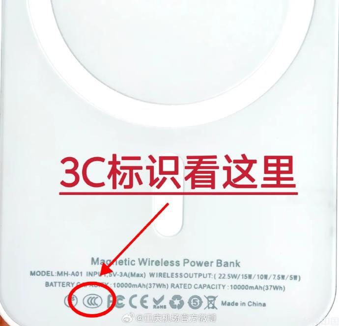 新规今起施行！怎样判断你的充电宝能否带上飞机？注意几个关键词(图2)