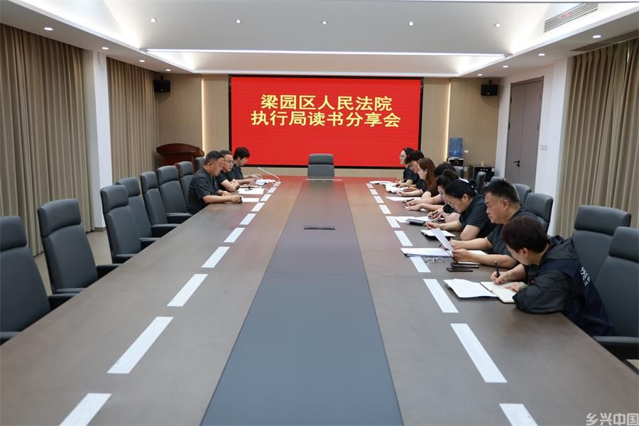 创建学习型法院 以学促干助执行(图2)