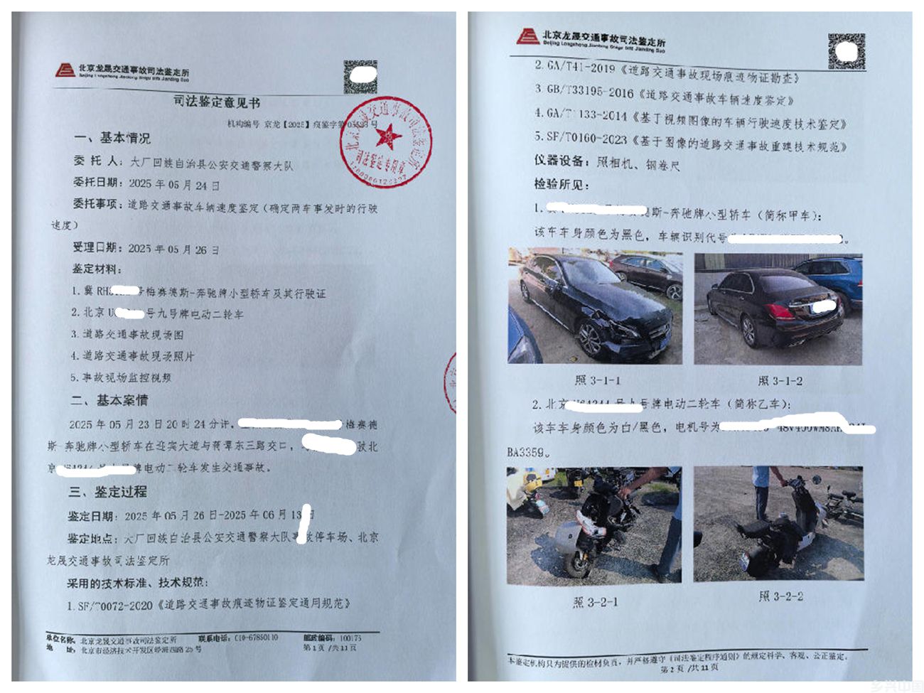 河北大厂：一奔驰车红绿灯超速致两名高中生殒命