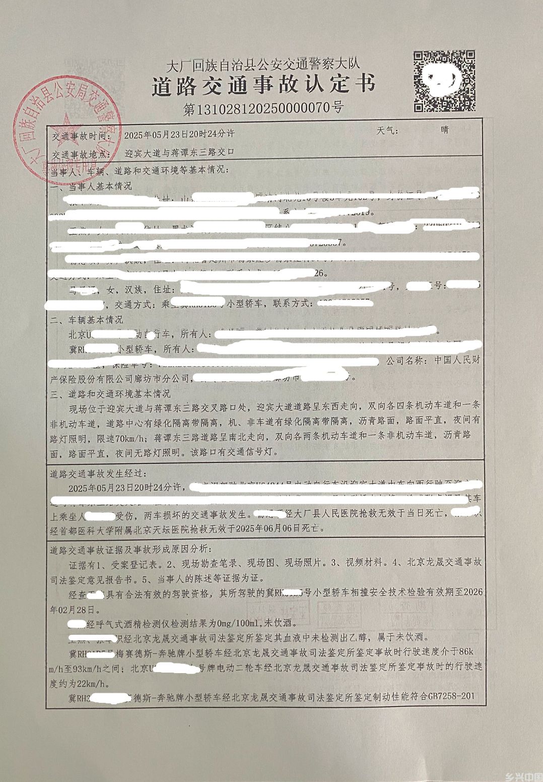河北大厂：一奔驰车红绿灯超速致两名高中生殒命