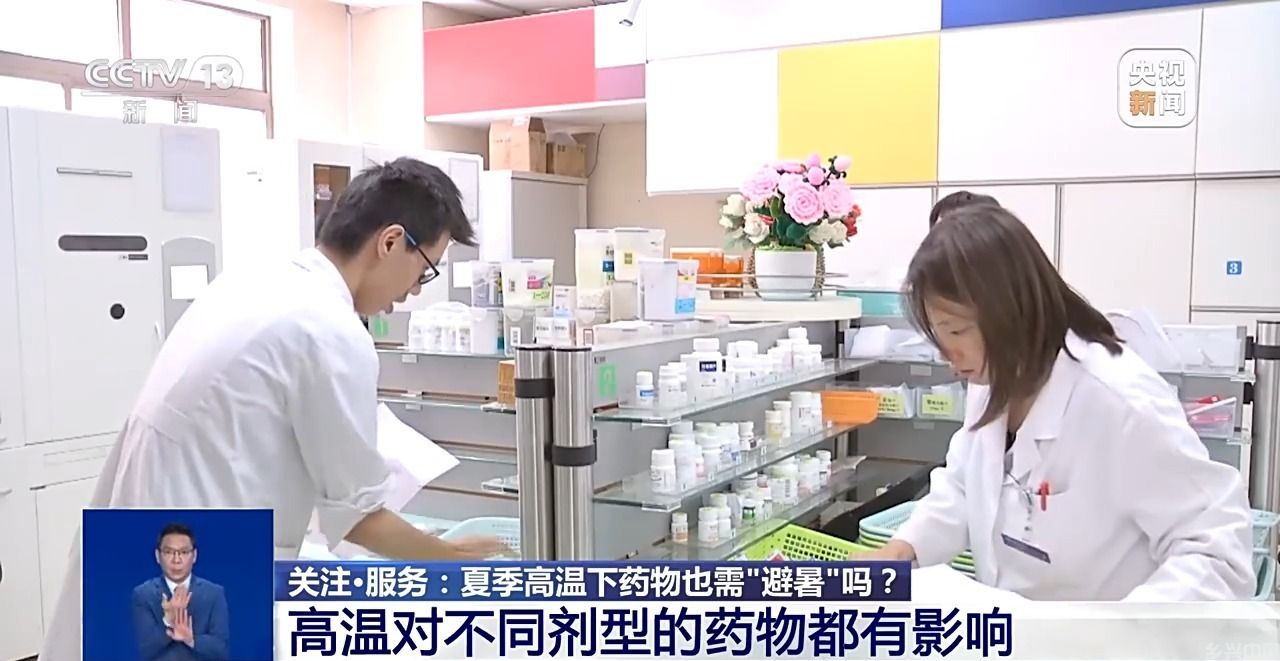 夏季高温下药物也需“避暑”吗？这三类制剂记得放冰箱(图4)