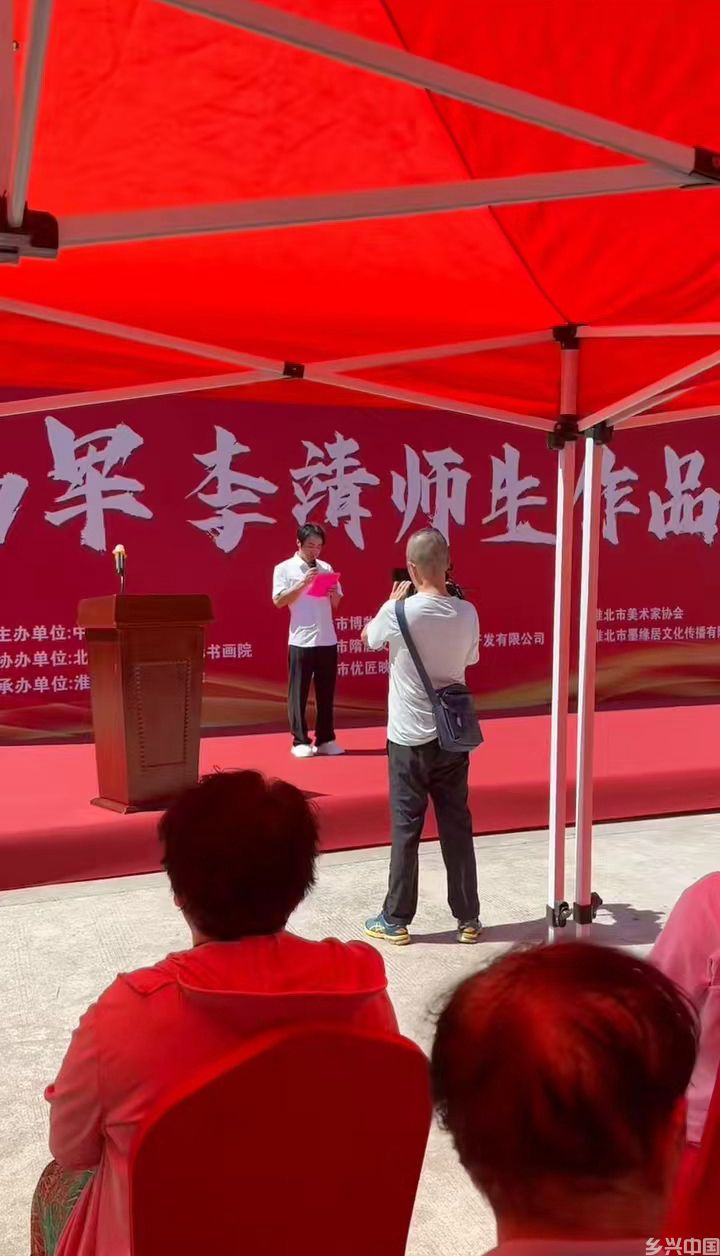 彩墨寄情 艺脉传承 马军李靖师生作品展在淮北举行