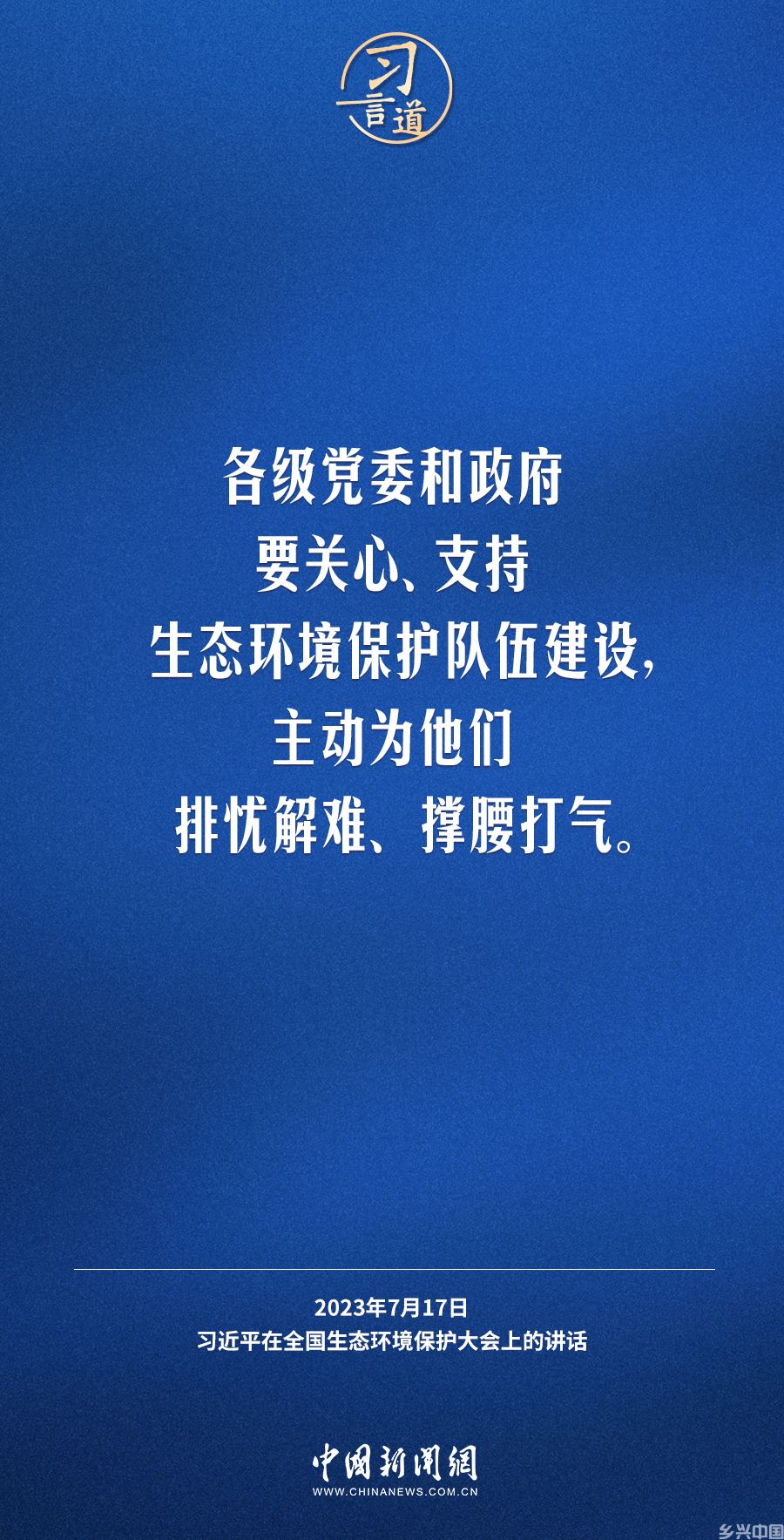 生态文明建设功在当代、利在千秋(图6)