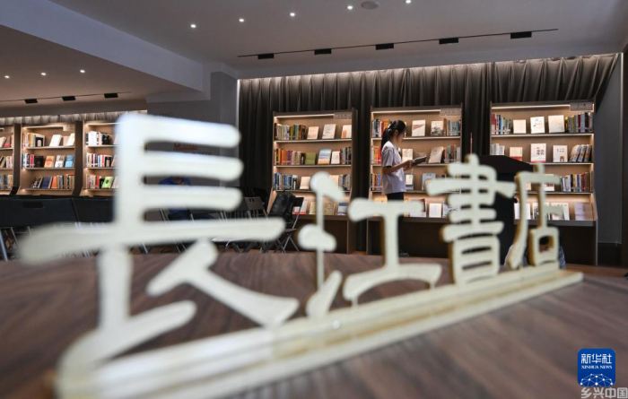 长江书店焕新开放(图1)