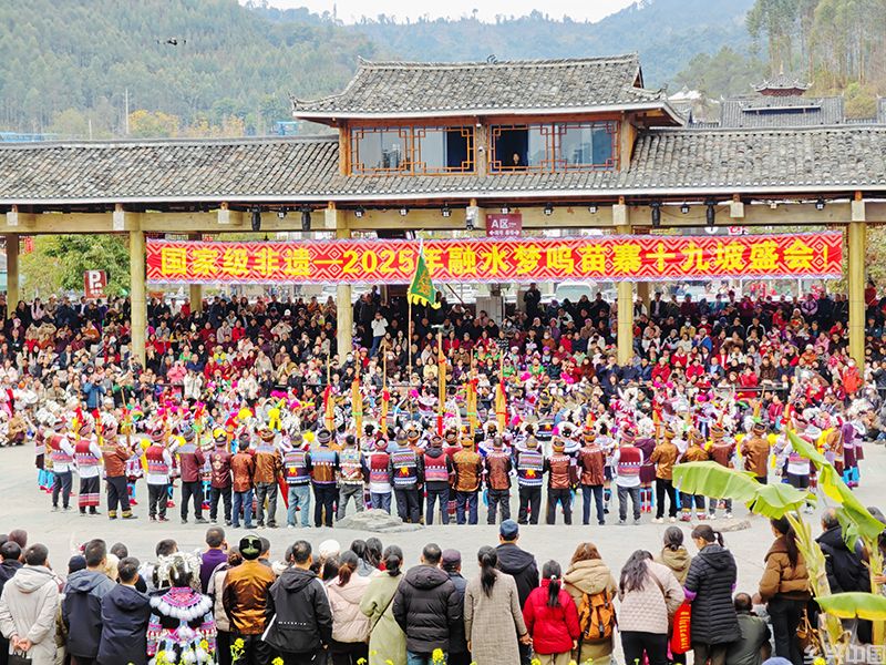 梦呜苗寨十九坡会。梦呜苗寨民俗文化体验园供图