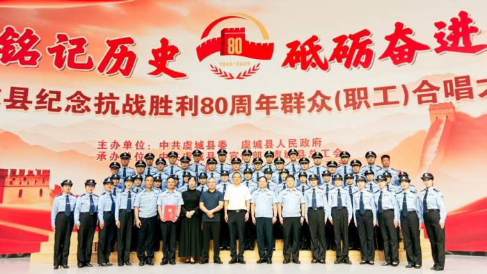 虞城县举办“铭记历史 砥砺奋进”纪念抗战胜利80周年合唱大赛(图6)