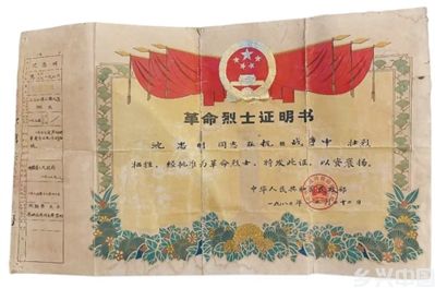 为了民族解放与世界和平 ——革命文物见证十四年抗战(图4)