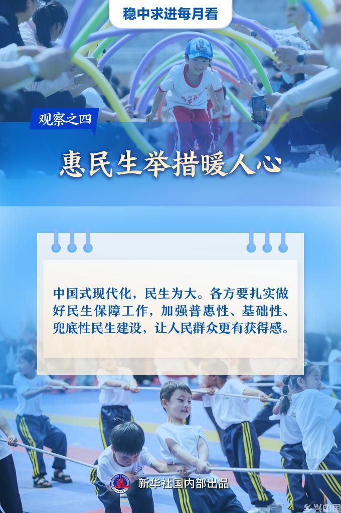 踔厉奋发绘新篇——8月全国各地经济社会发展观察(图5)