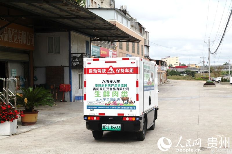 无人配送车按指令缓缓驶去。人民网记者 王秀芳摄
