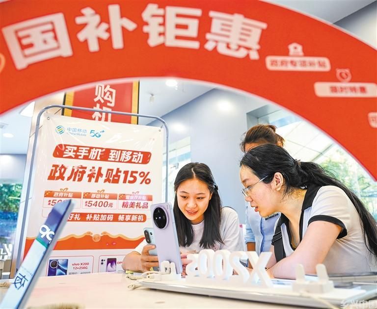 力促消费(图2)