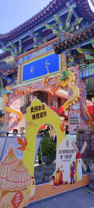 2025留坝农民丰收节长街百宴开席啦！(图4)
