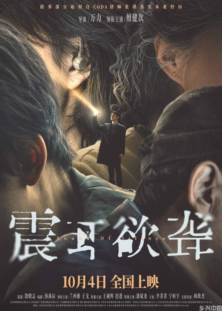 国庆档现实题材电影何以备受关注？(图1)