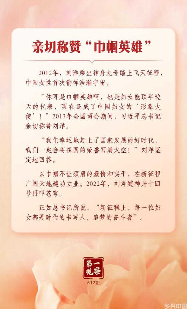 第一观察丨总书记关心妇女事业发展的故事(图5)
